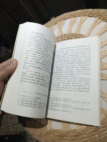 西北民族研究丛书 早期党项史研究 周伟洲 中国社会科学出版社9787500446491