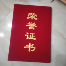 荣誉证书2023
