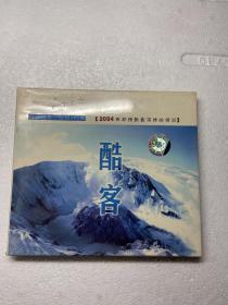 CD-----酷客：一封信