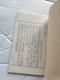 唯识三十颂释（手抄油印版本）