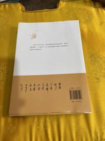 中华二十四节气诗书签名册