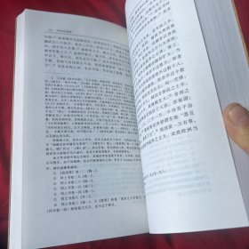 中国史探研