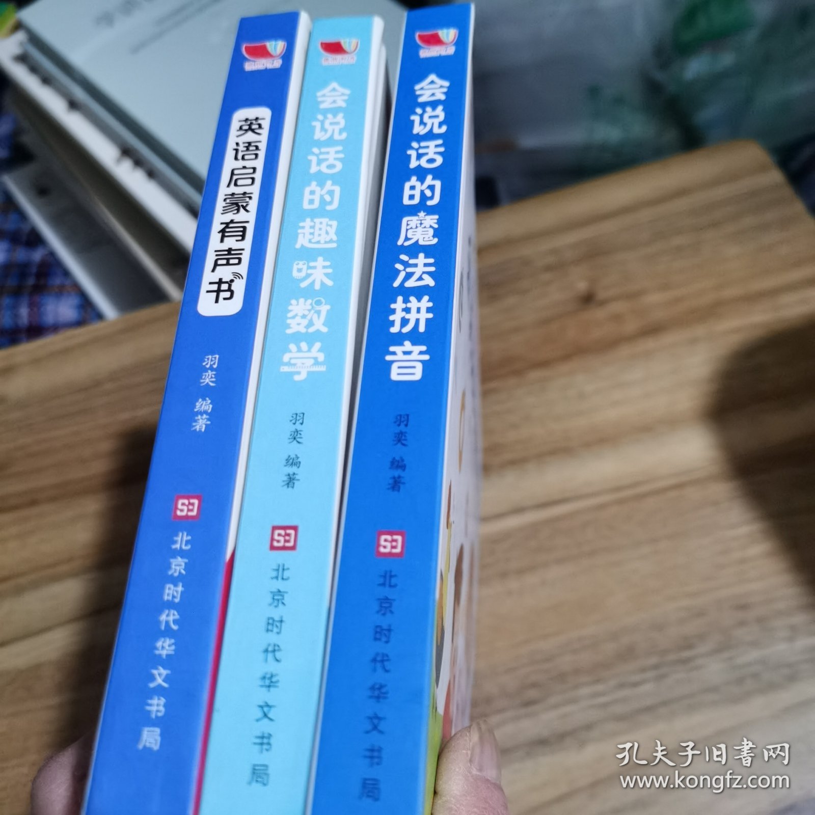 会说话的趣味数学 宝宝触摸点读认知发声书 婴幼儿启蒙早教益智奇妙书本 听什么声音【三木全售]