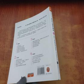 小学生心理学漫画2自信力:我不能没有勇气和自信(从小心理健康,成长越挫越强,趣味漫画)