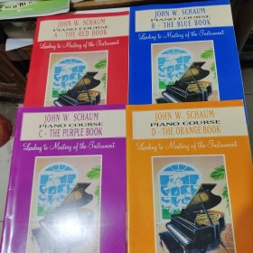 【乐谱】JOHN W.SCHAUM PIANO COURSE A-THE RED BOOK B-THE BLUE BOOK C-THE PURPLE BOOK D-THE ORANGE BOOK 4本合售