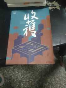 收获 2023.4