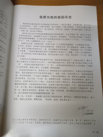 将军获（辽宁舰纪念版）