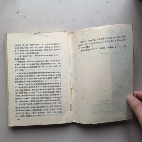 《陈昌本小说选》签名铃印本