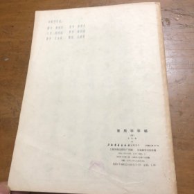 常用字字帖（四）