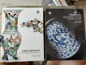 中国香港嘉德拍卖  瓷器 工艺品共计9本258元包邮 巨厚本
