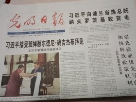 光明日报2025年6月7日（当日版全）