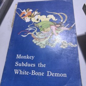 MONKEY Subdues the White-Bone Demon