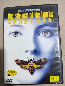 【电影】沉默的羔羊 DVD  1碟装