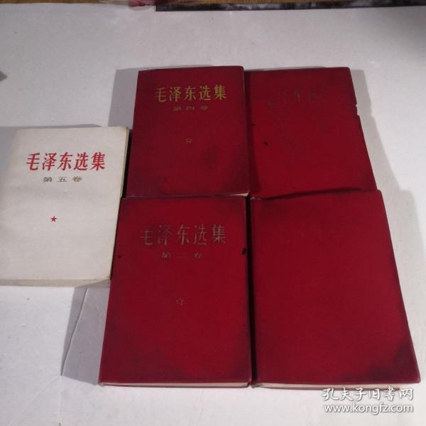 毛泽东选集1～5卷（赠给1976年度先进生产者）