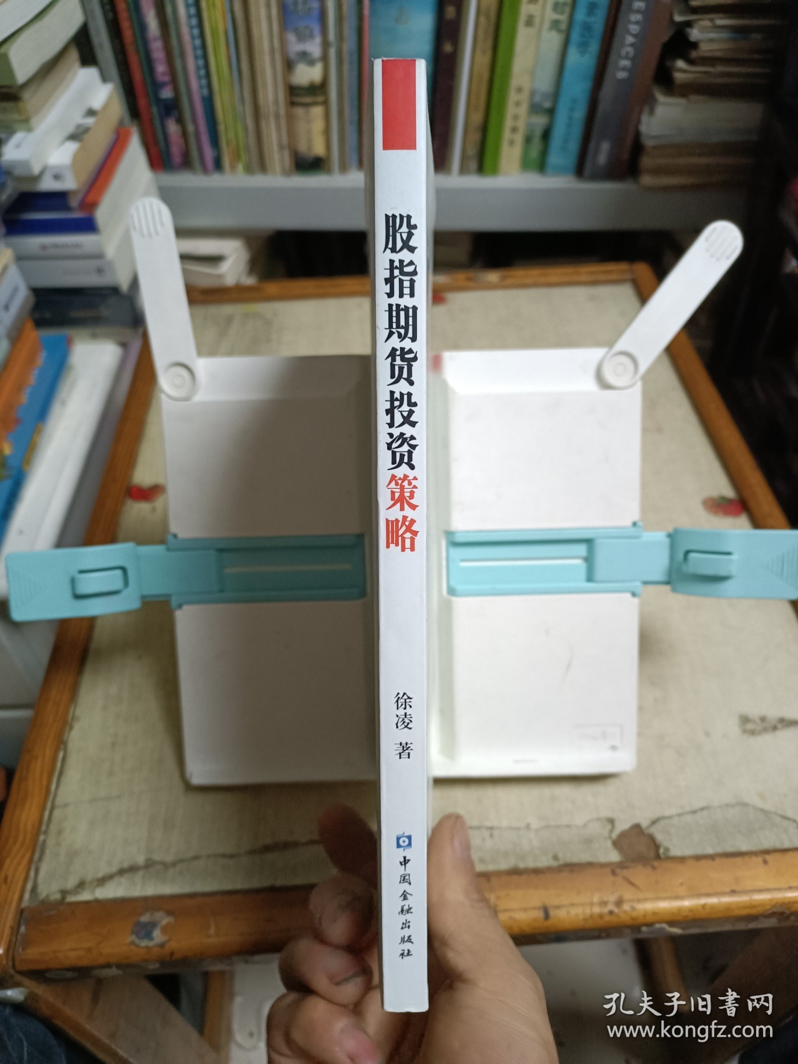 股指期货投资策略