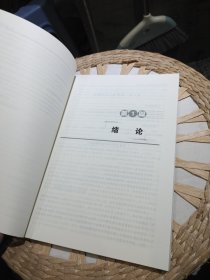 【基本全新内页干净无笔迹】消费者行为学 张雁白 编 机械工业出版社9787111343523