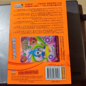 虹猫蓝兔七侠传5（108集大型动画电视连续剧精品书系）（架3-3）