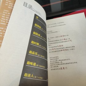 最厦门：品味城市·深入发现