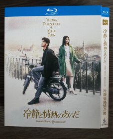 冷静与热情之间（2001）日本 爱情 BD蓝光高清中字