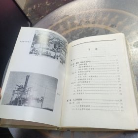 中国社会通史【清前期卷】【赵云田.签名】