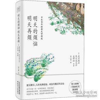 明天的烦恼明天再烦