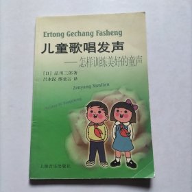 儿童歌唱发声:怎样训练美好的童声