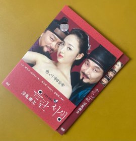 瑟书生DVD 美孚韩版，中文字幕，2006年韩国古装情瑟片，韩石圭、金敏贞主演。韩版鹅毛笔，朝鲜时代一个爱上写小作文的贵族文人的故事，书生的杏爱故事。