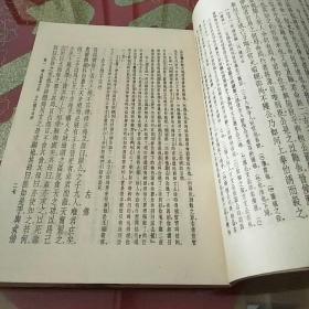 《言文对照古文观止》(上下册)