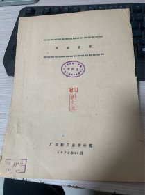 连续煮糖