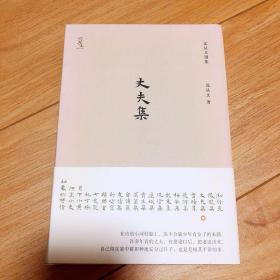 《丈夫集》(沈从文人性小说代表作，《丈夫》《都市一妇人》《篁君日记》众多名篇集结，首次精装本。著名设计师陆智昌担纲设计)(楚尘文化出品)