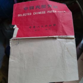 中国民间剪纸