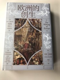 汗青堂丛书082·欧洲的创生：950—1350年的征服、殖民与文化变迁