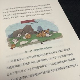 图说区块链：神一样的金融科技与未来社会