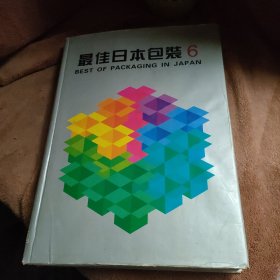 最佳日本包装6