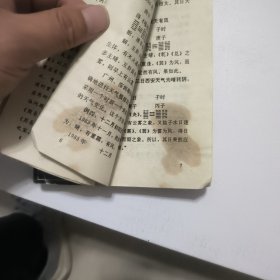 周易预测例题解