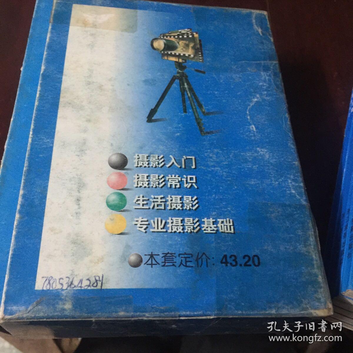 摄影入门 6册/1套  合售