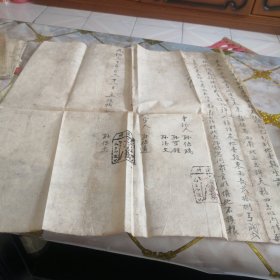 换地契