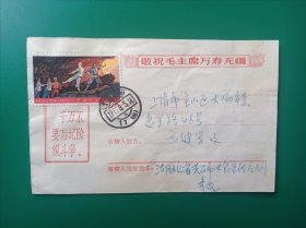 新中国邮票，实寄封。文5，白毛女，湖北寄上海，1973.8.15年。保存较好，语录封。