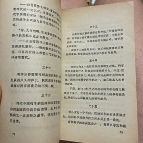 哲学与当代世界