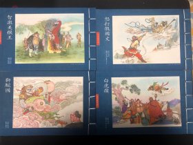 上海人民美术出版社西游故事选，盒装宣纸版，2012年首版