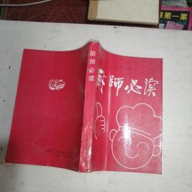 厨师必读