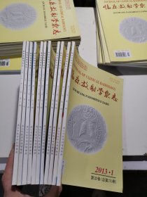 临床放射学杂志2013年 全12册 缺3（11册合售）