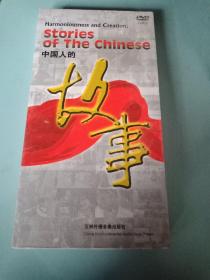 中国人的故事DVD四碟装