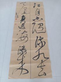 全国行草参展书法9