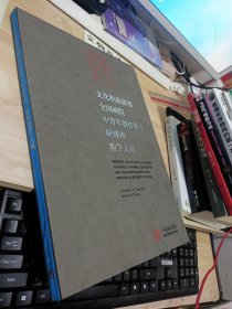 2021文化和旅游部全国画院 中青年创作骨干研修班教学文献