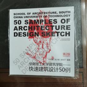 华南理工大学建筑学院