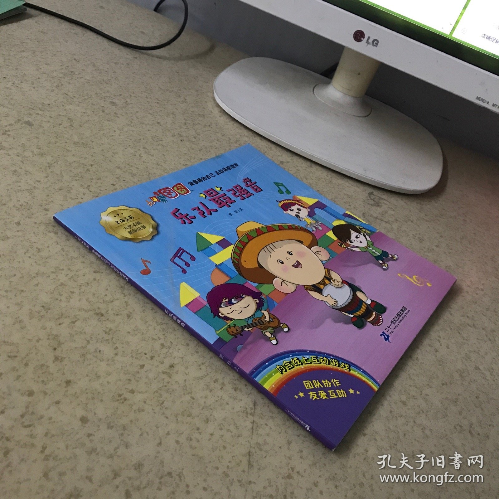 点击查看原图 乐对最强音