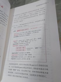 英文字根字典（新升级第5版）