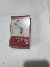 磁带 黄梅戏天仙配（下）