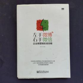 关于微博的21本书：公安微博实践与前景+微博一种新传播的考察+微博营销140字的淘金游戏+微博达人成长记+微博问政的50堂课+凌博微步+盛世微言+微博将打来什么+与50位网站主编面对面+微博营销一本通+开放+微博问政与舆情应对+企业微博管理手册+微博改变一切+微薄之力与微博+微力无边+营销微力量+左手微博，右手微信+微语录